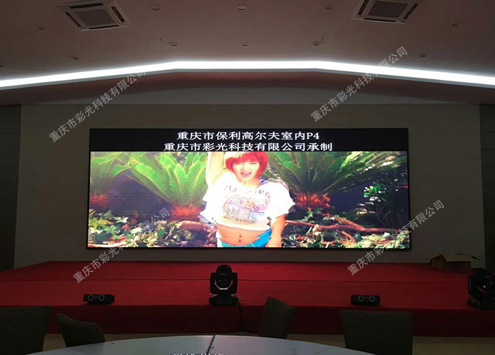 重慶保利高爾夫室內P3、P4LED顯示屏項目